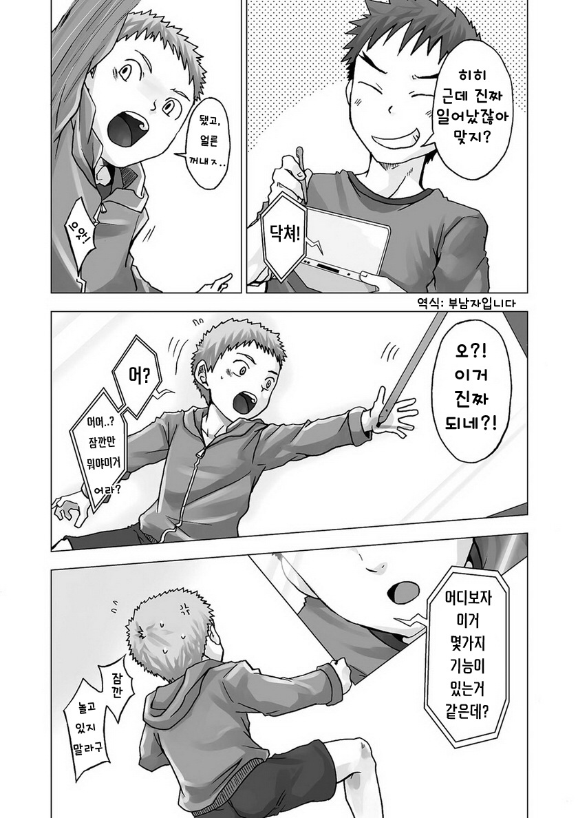 Digitizer | 디지타이저 page 7 full
