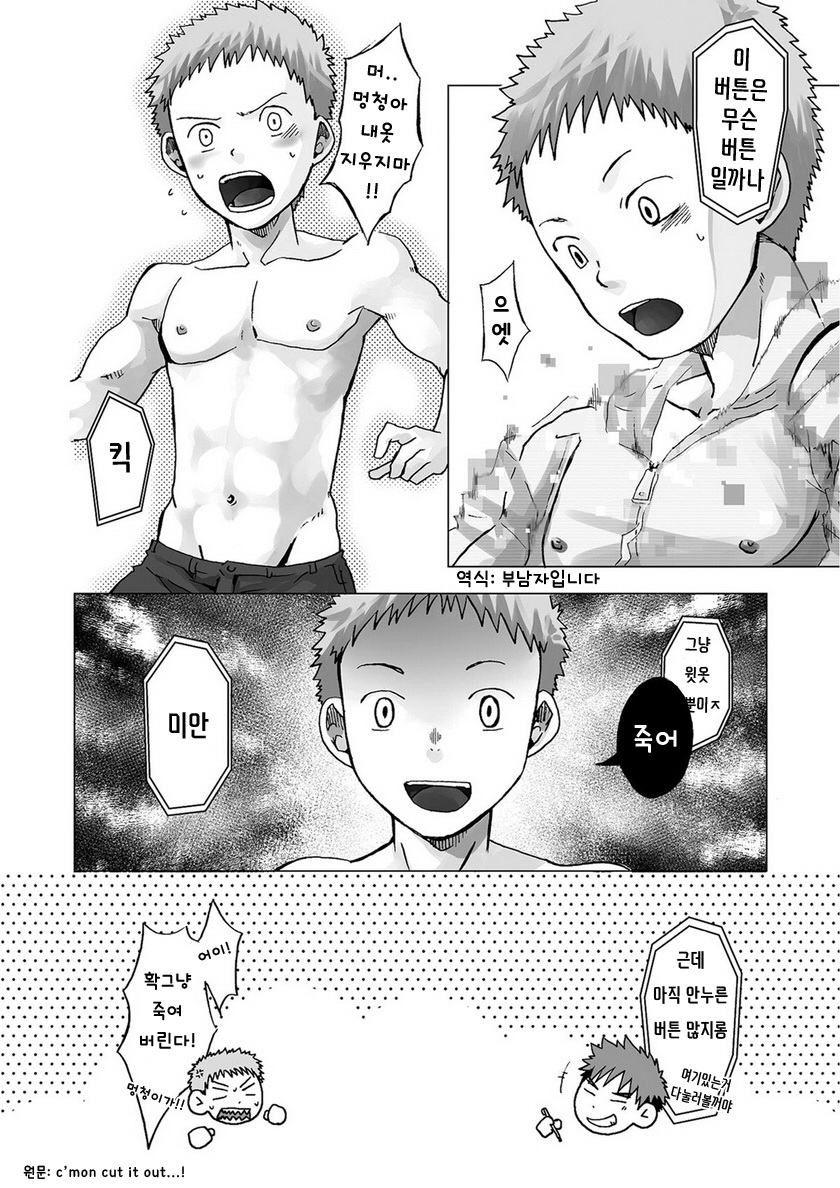 Digitizer | 디지타이저 page 8 full