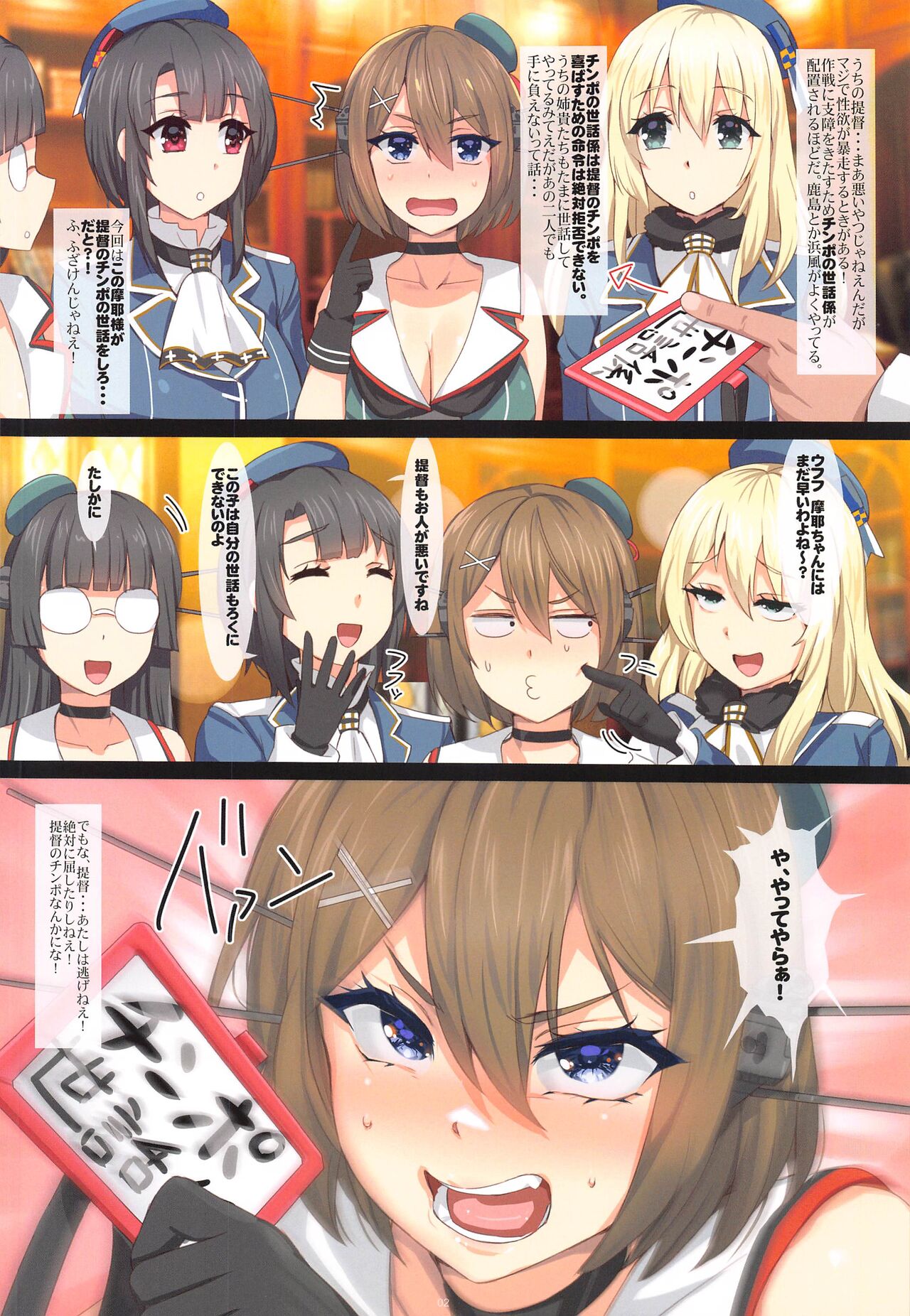 Saikyou Yankee Densetsu  Maya Chijoku no Iki Jigoku page 2 full