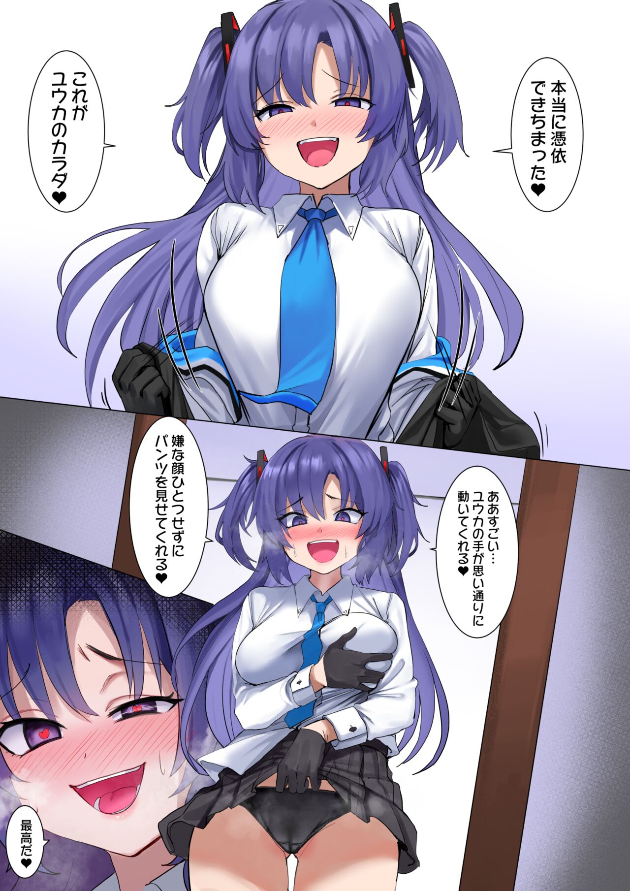 BluArch Yuuka Halo Nottori page 9 full