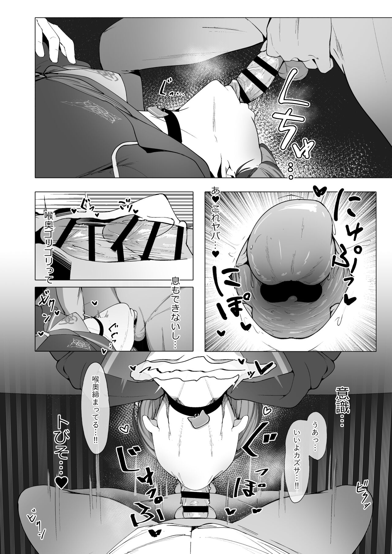 KAZUSAddiction -Kyouyama Chuudoku- page 4 full