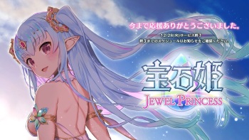 Jewel princess Decensored cover