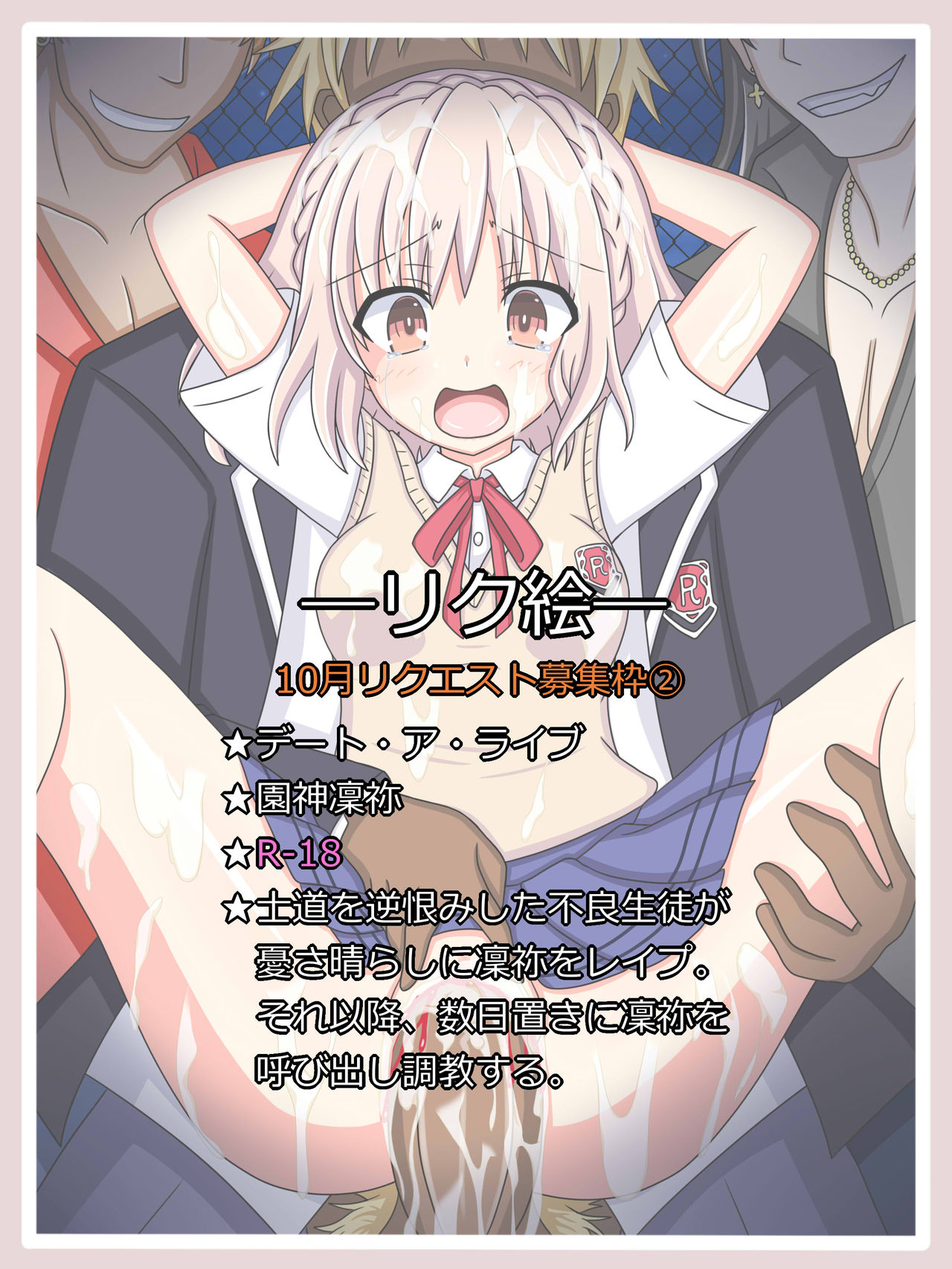 『最愛の女性』園神凜祢 | "Beloved Woman" Rinne Sonogami page 1 full
