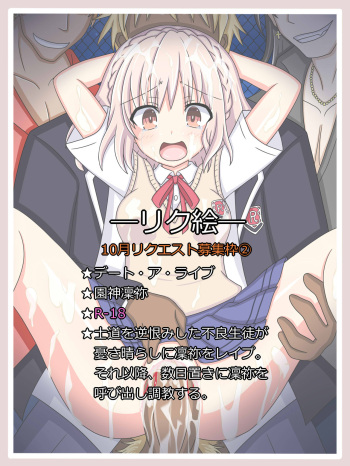 『最愛の女性』園神凜祢 | "Beloved Woman" Rinne Sonogami cover