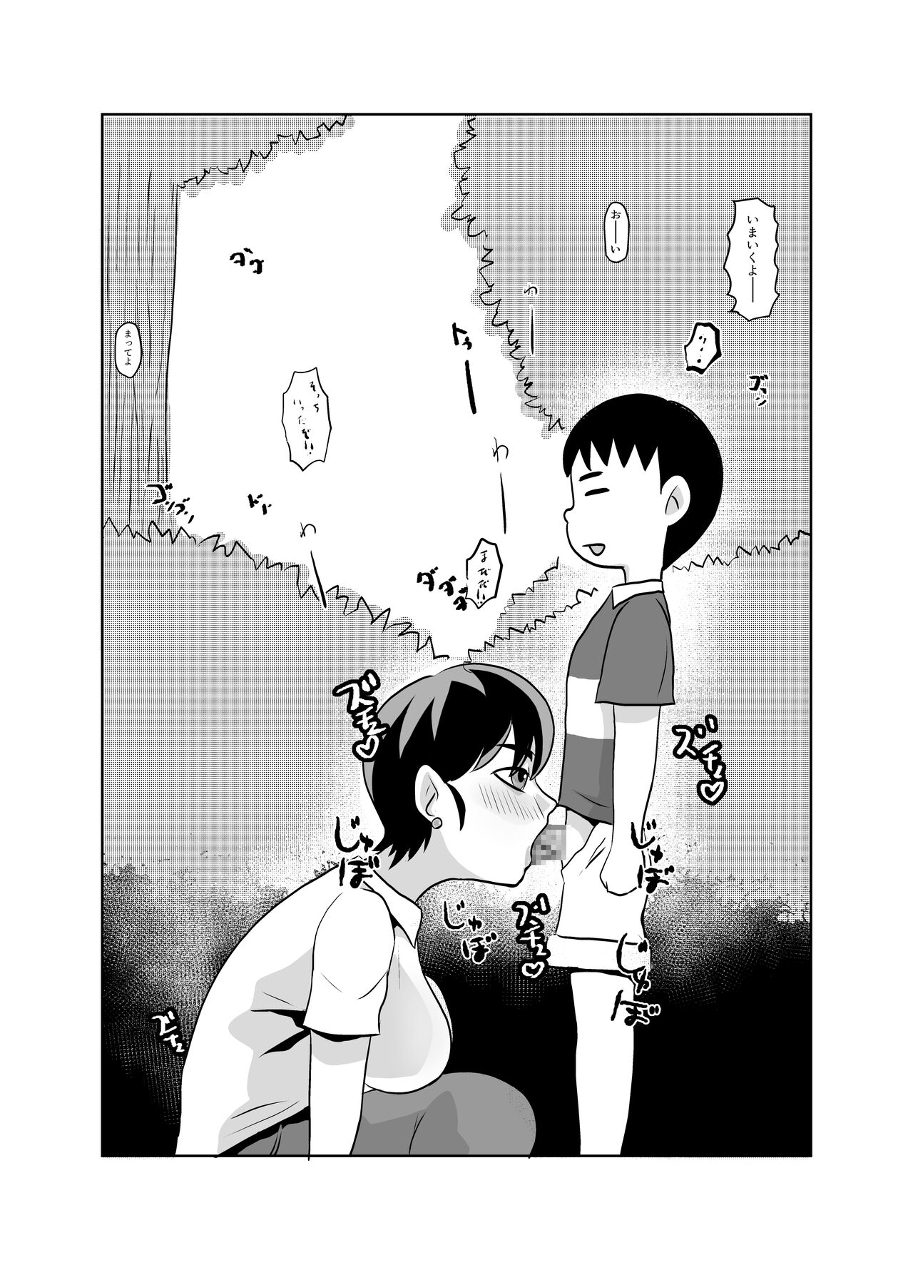 Tonari no Class no Gaki Daishou no Hahaoya wo NTR page 3 full