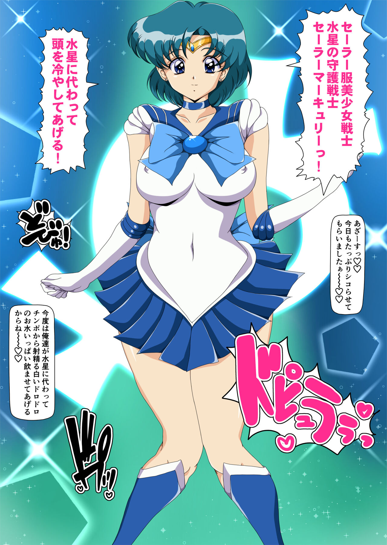 Injuu Wakusei 9 page 10 full