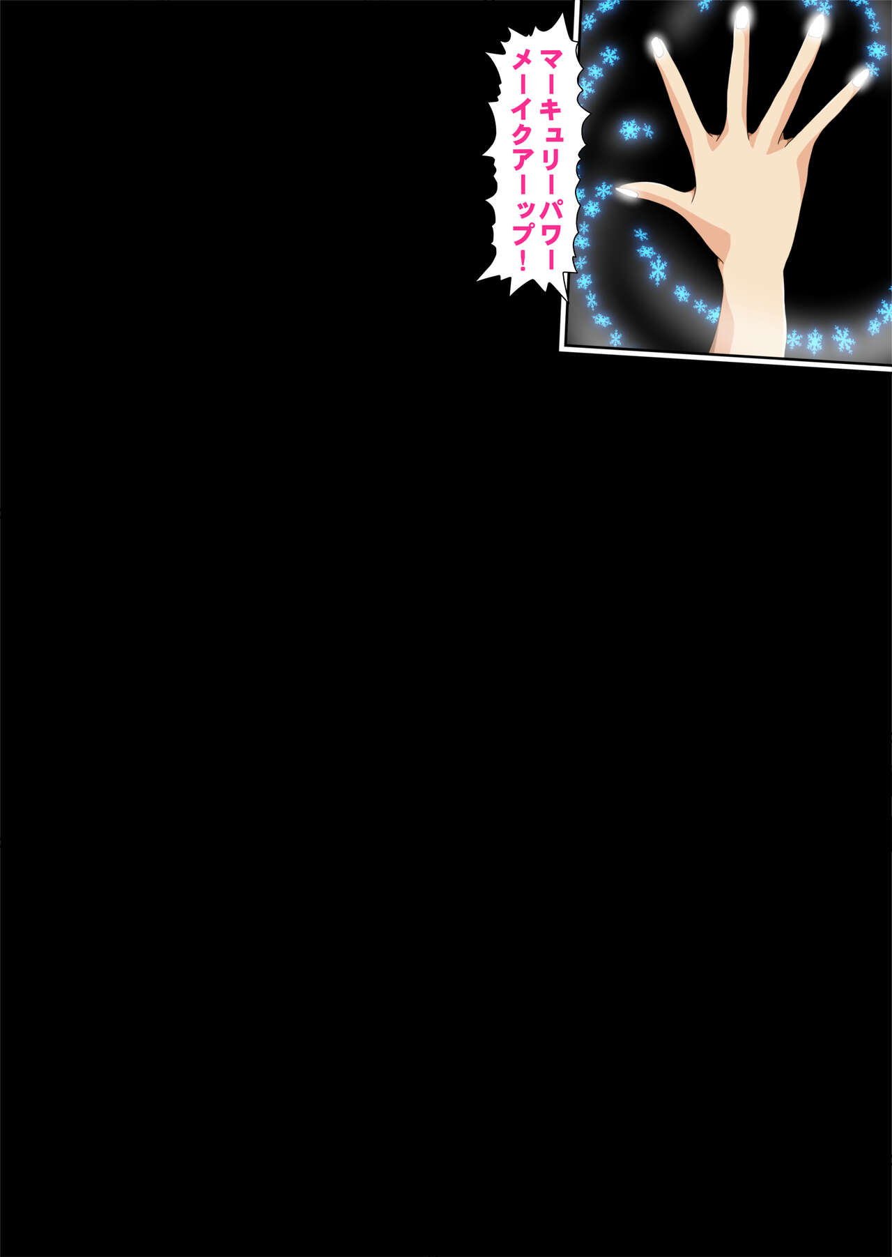 Injuu Wakusei 9 page 3 full