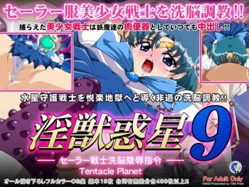 Injuu Wakusei 9 cover