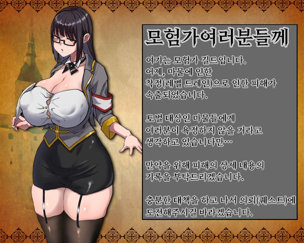 Irai Shippai -QUEST FAILED- page 1 full