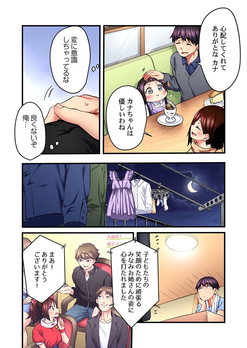 Uta no Oneesan Datte H Shitai ~Konnakao, TV no Mae Minna ni wa Miserarenai yo... 20 page 10 full