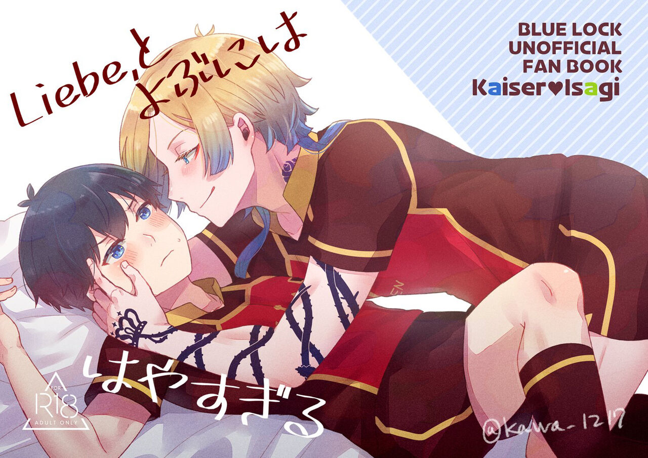 Liebe, to Yobu ni wa Hayasugiru page 1 full