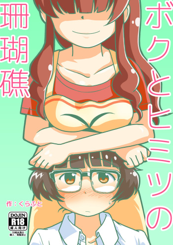 Boku to Himitsu no Sangoshou cover