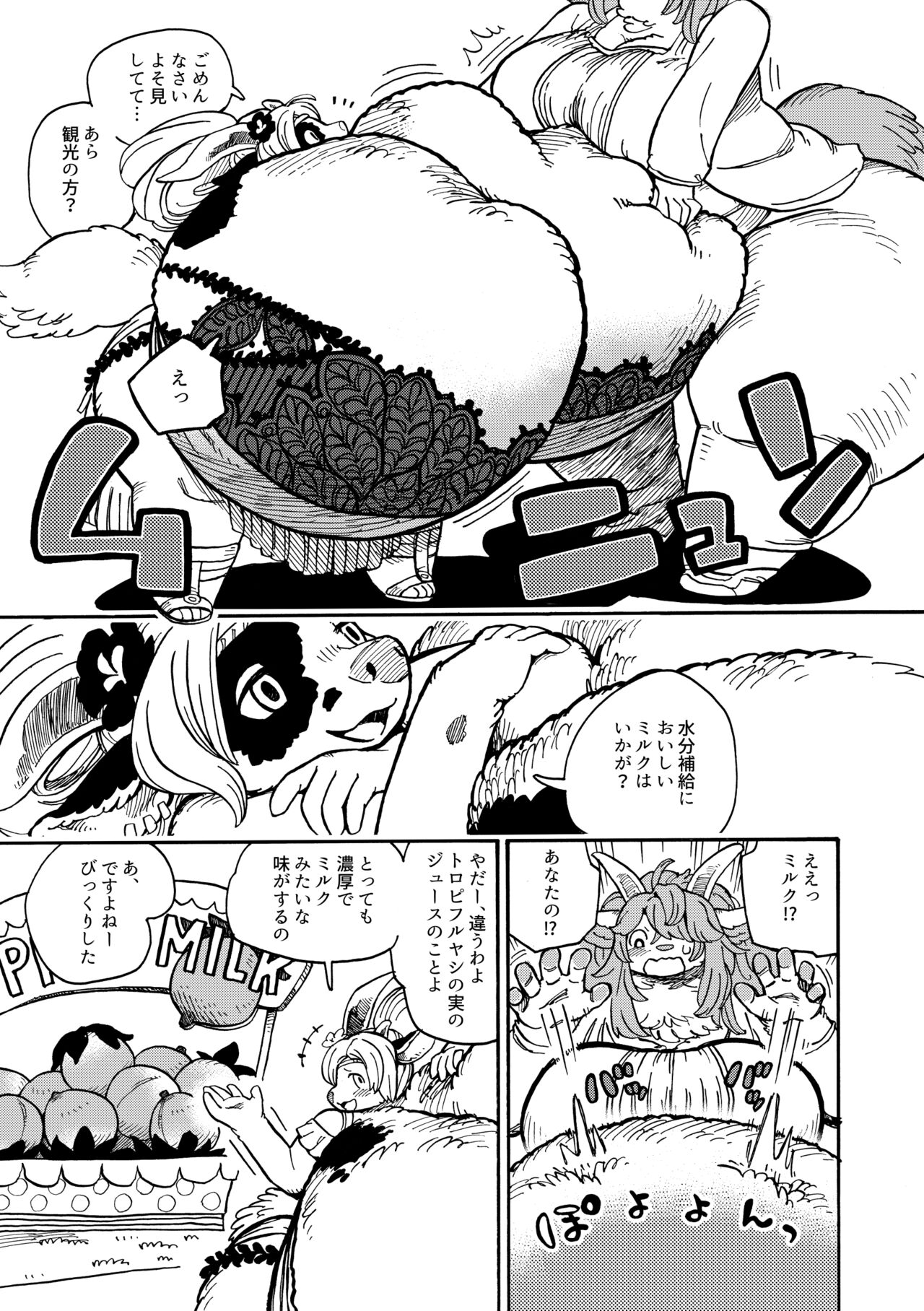 Welcome to ××× RESORT page 9 full
