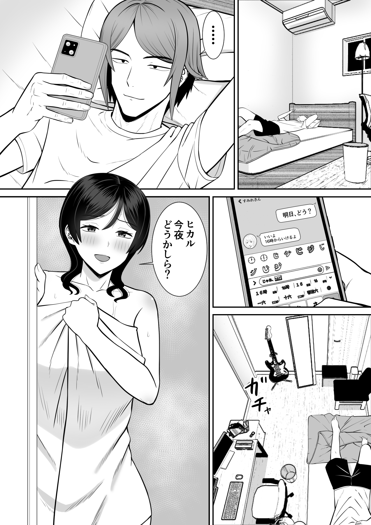 Less no Hahaoya ga Yarichin no Musuko ni Semarareru 4 page 4 full