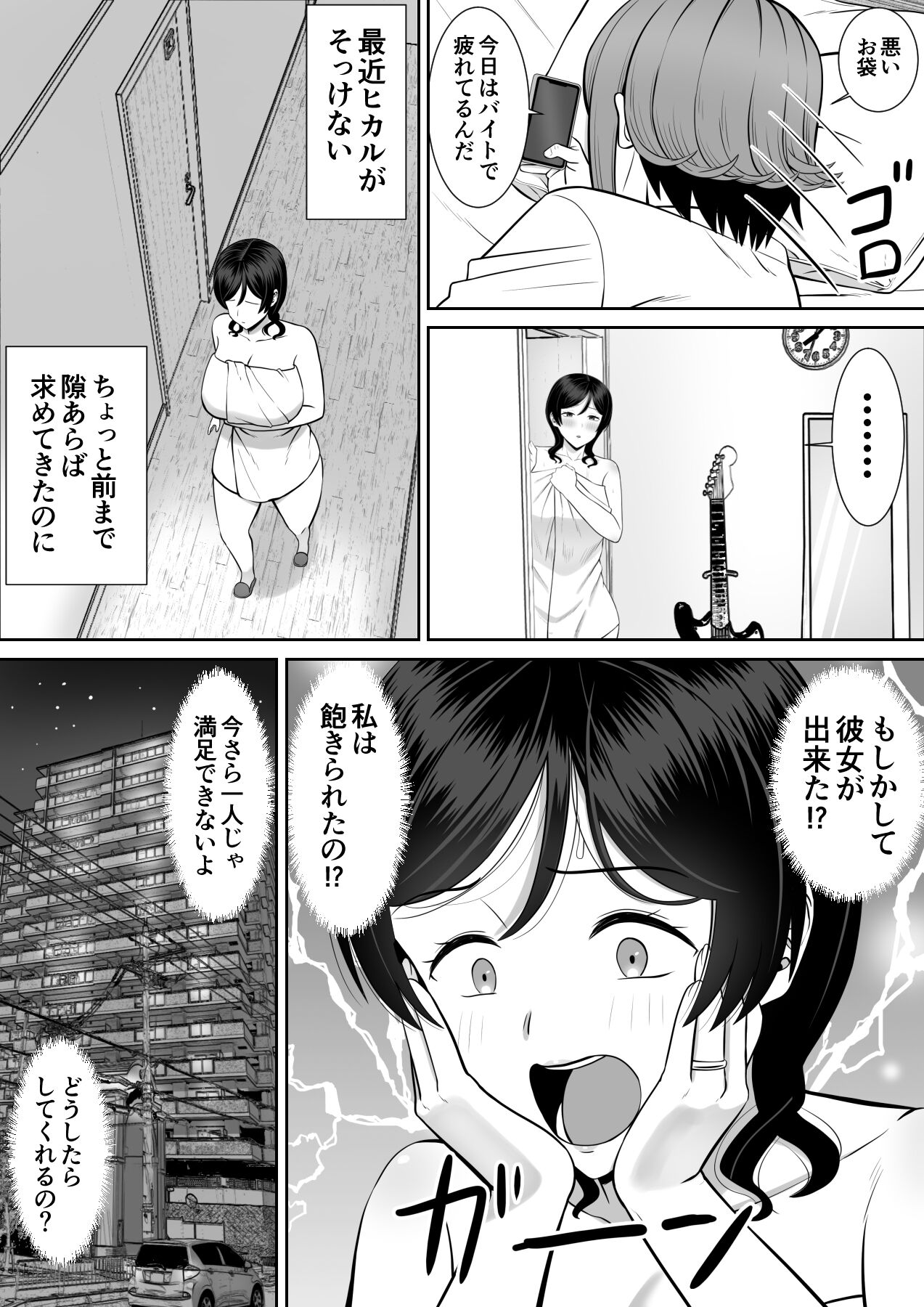Less no Hahaoya ga Yarichin no Musuko ni Semarareru 4 page 5 full