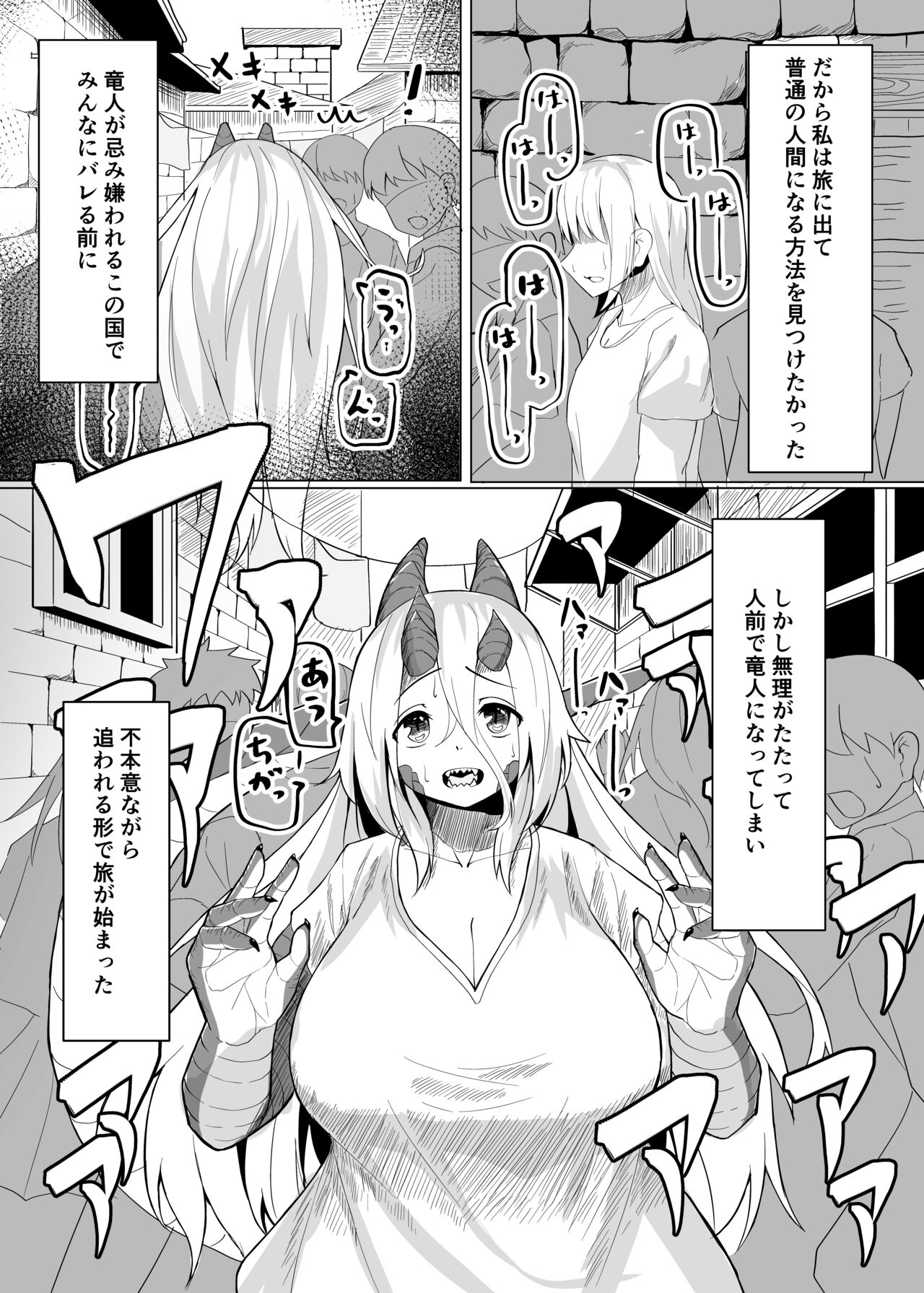 Konna sugata no watashi demo suki ni natte kureru…? Hakugai ryuu musume to genkai koroshi-ya no junai kairaku ochi page 3 full