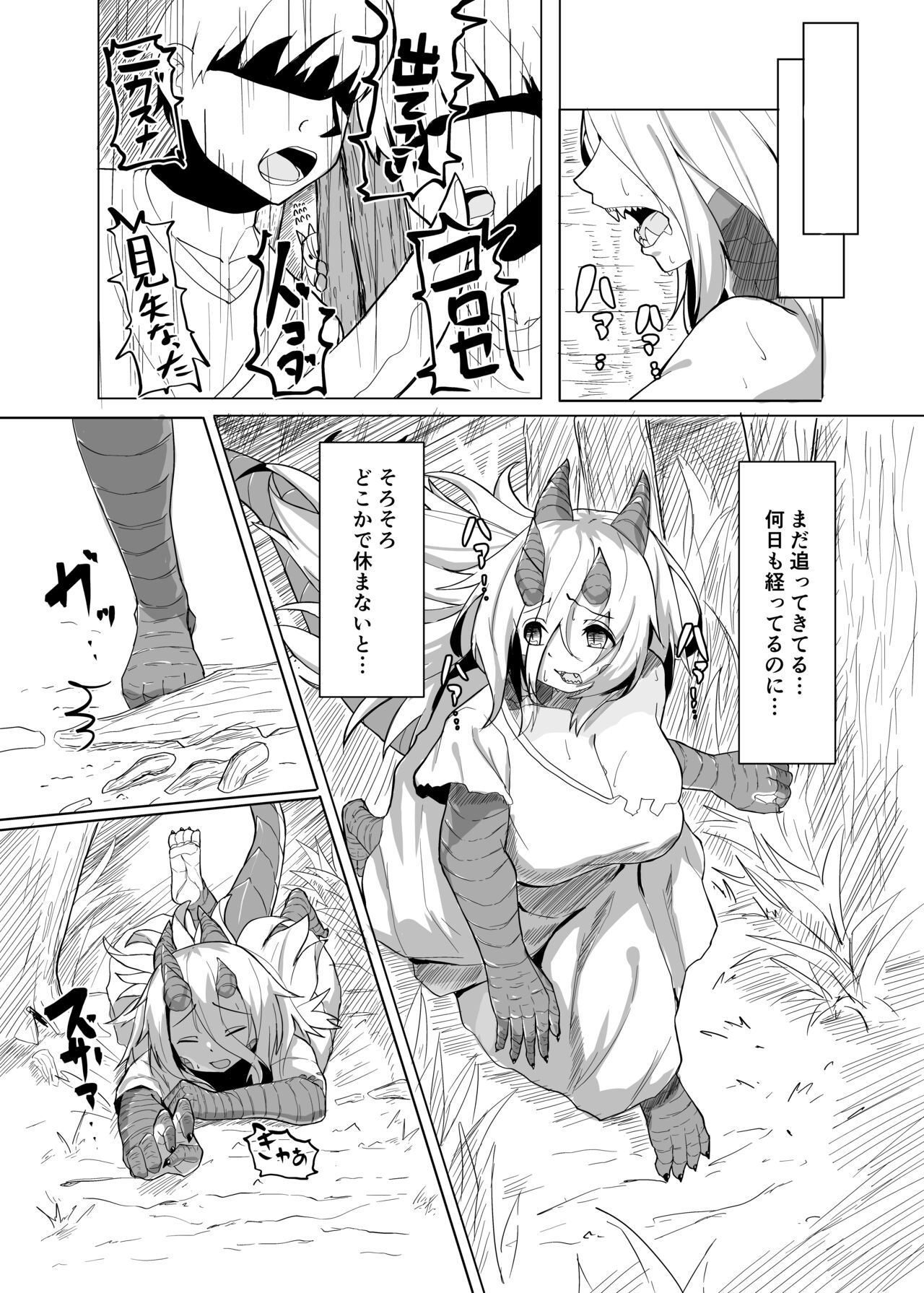 Konna sugata no watashi demo suki ni natte kureru…? Hakugai ryuu musume to genkai koroshi-ya no junai kairaku ochi page 4 full