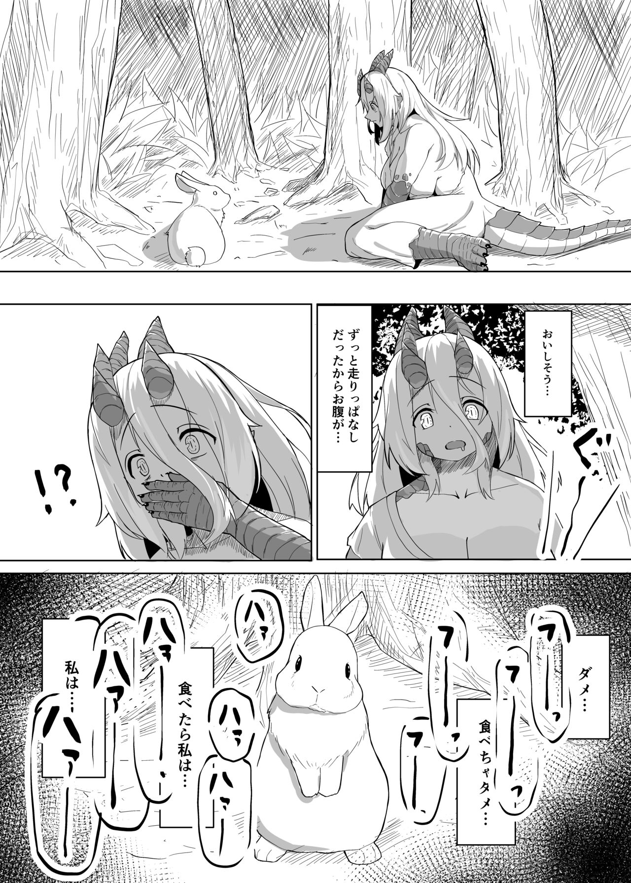 Konna sugata no watashi demo suki ni natte kureru…? Hakugai ryuu musume to genkai koroshi-ya no junai kairaku ochi page 5 full