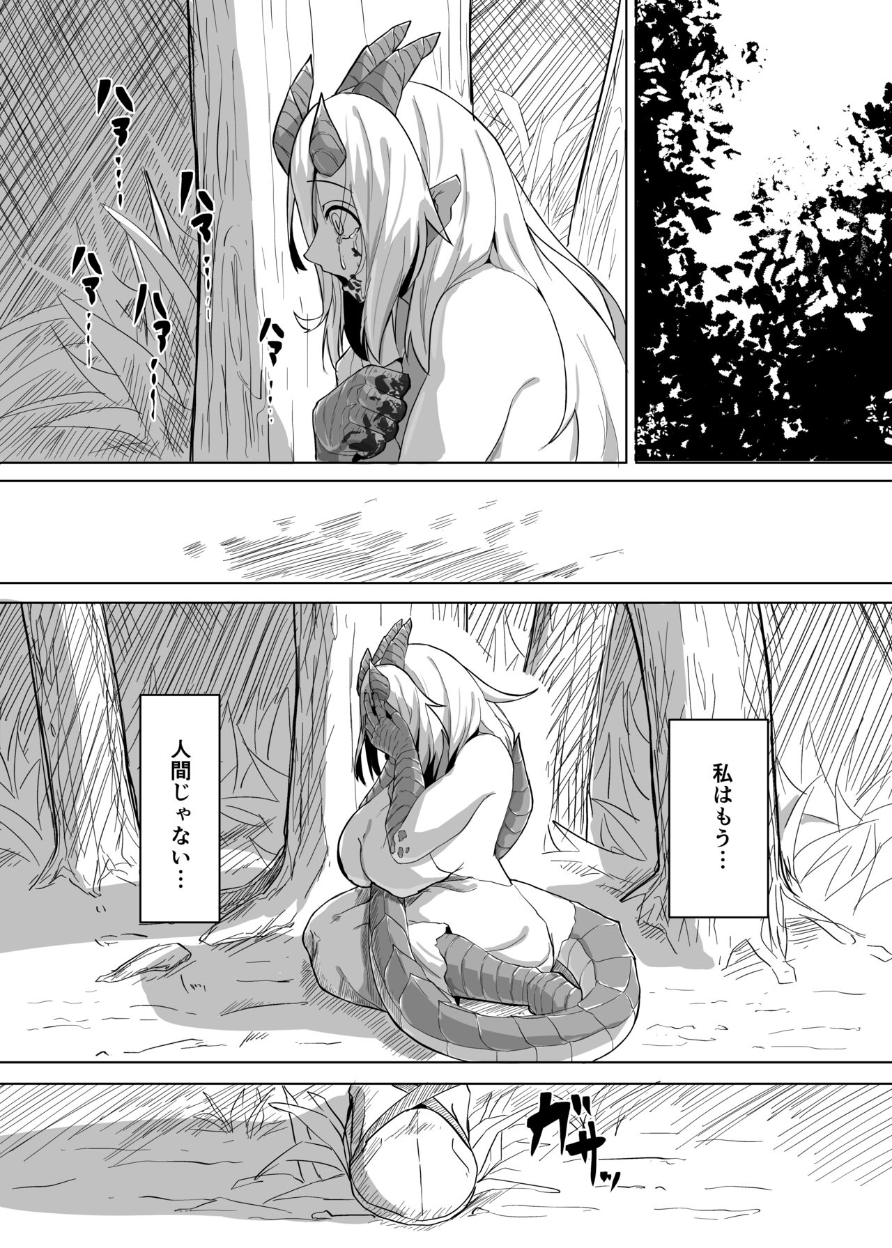 Konna sugata no watashi demo suki ni natte kureru…? Hakugai ryuu musume to genkai koroshi-ya no junai kairaku ochi page 6 full