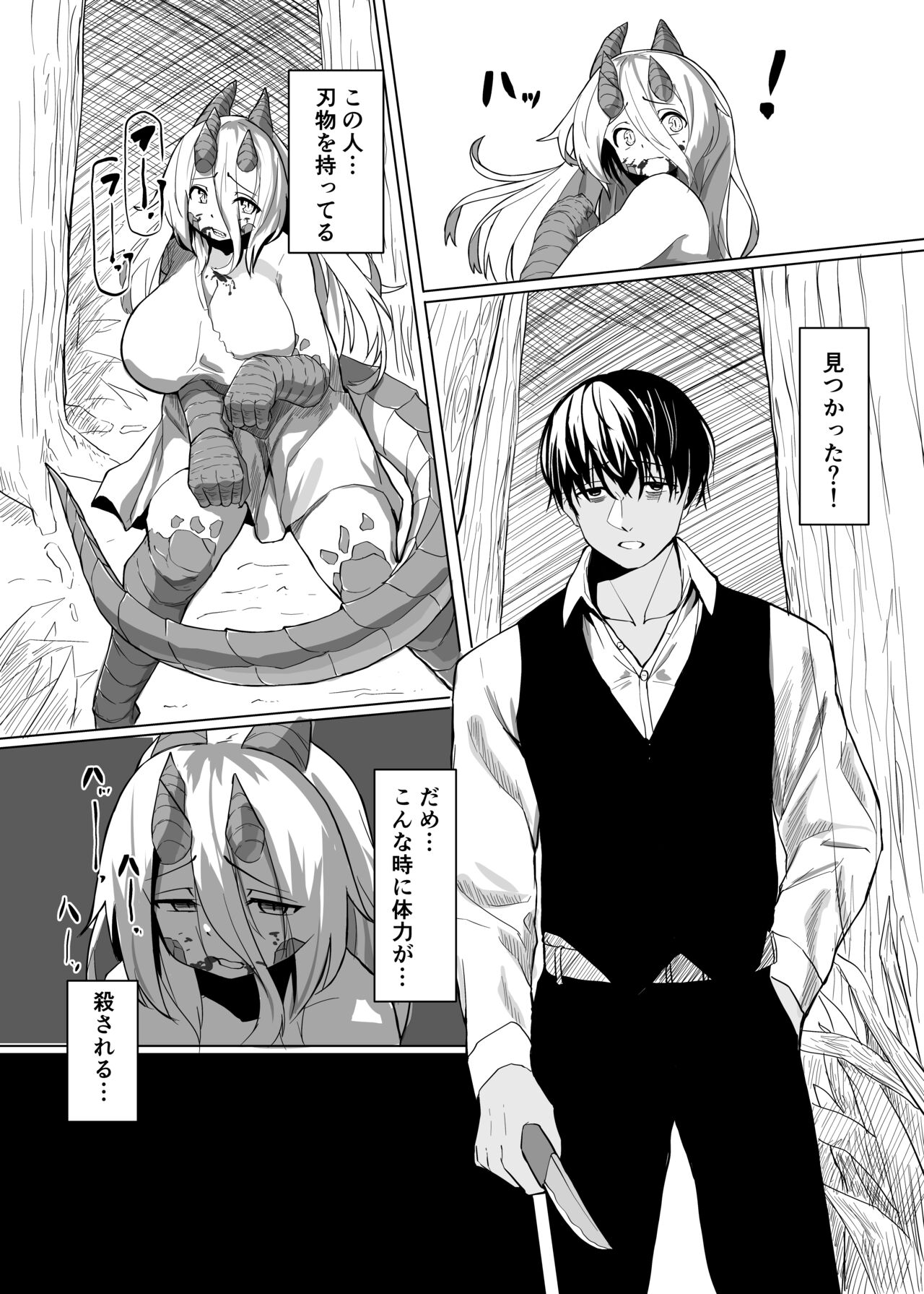 Konna sugata no watashi demo suki ni natte kureru…? Hakugai ryuu musume to genkai koroshi-ya no junai kairaku ochi page 7 full