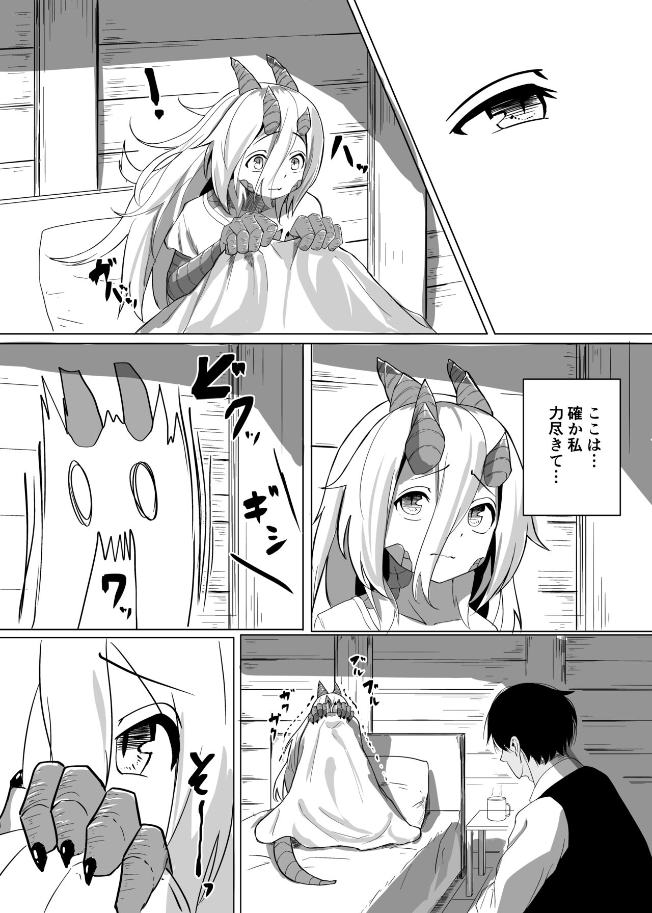 Konna sugata no watashi demo suki ni natte kureru…? Hakugai ryuu musume to genkai koroshi-ya no junai kairaku ochi page 8 full