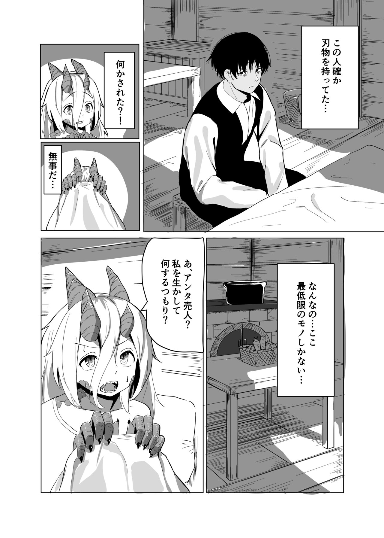 Konna sugata no watashi demo suki ni natte kureru…? Hakugai ryuu musume to genkai koroshi-ya no junai kairaku ochi page 9 full