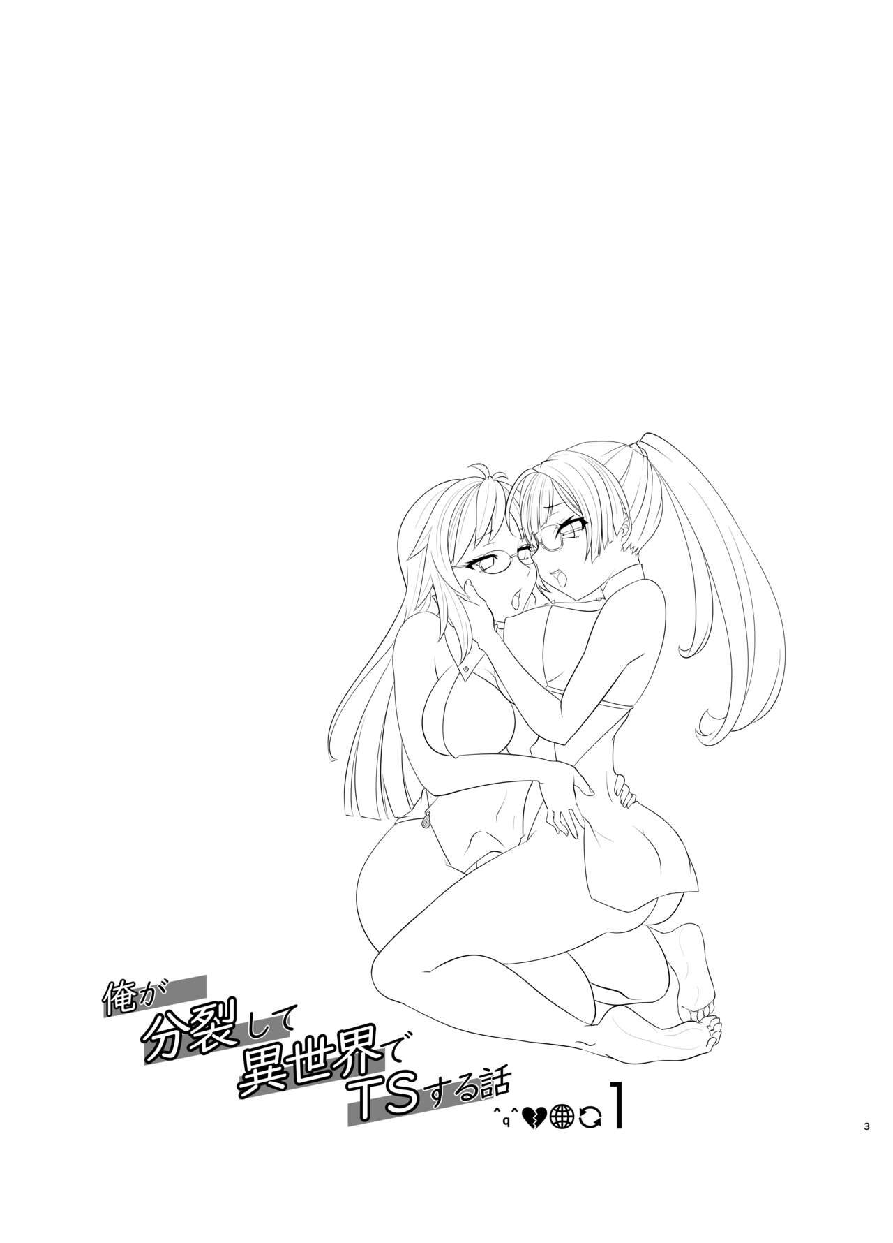 Ore ga Bunretsu shite Isekai de TS suru Hanashi 1 | The Story of How I Split Up and TS In a Different World Ch 1 page 2 full