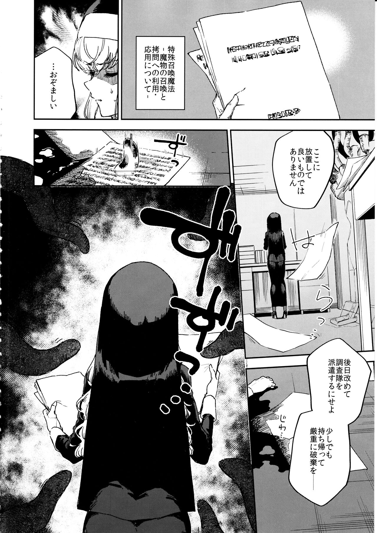 Sister Marguerite no Jyunan page 3 full