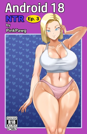 Android 18 NTR 3 cover