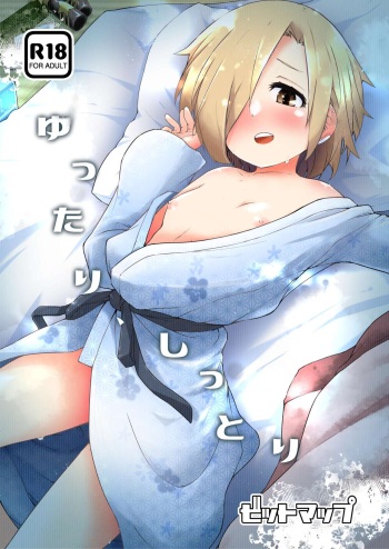 Yuttari, Shittori cover