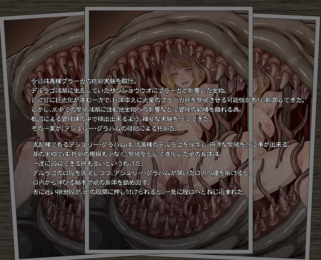 GAMEOVERS:RE_FILE07/PL page 2 full