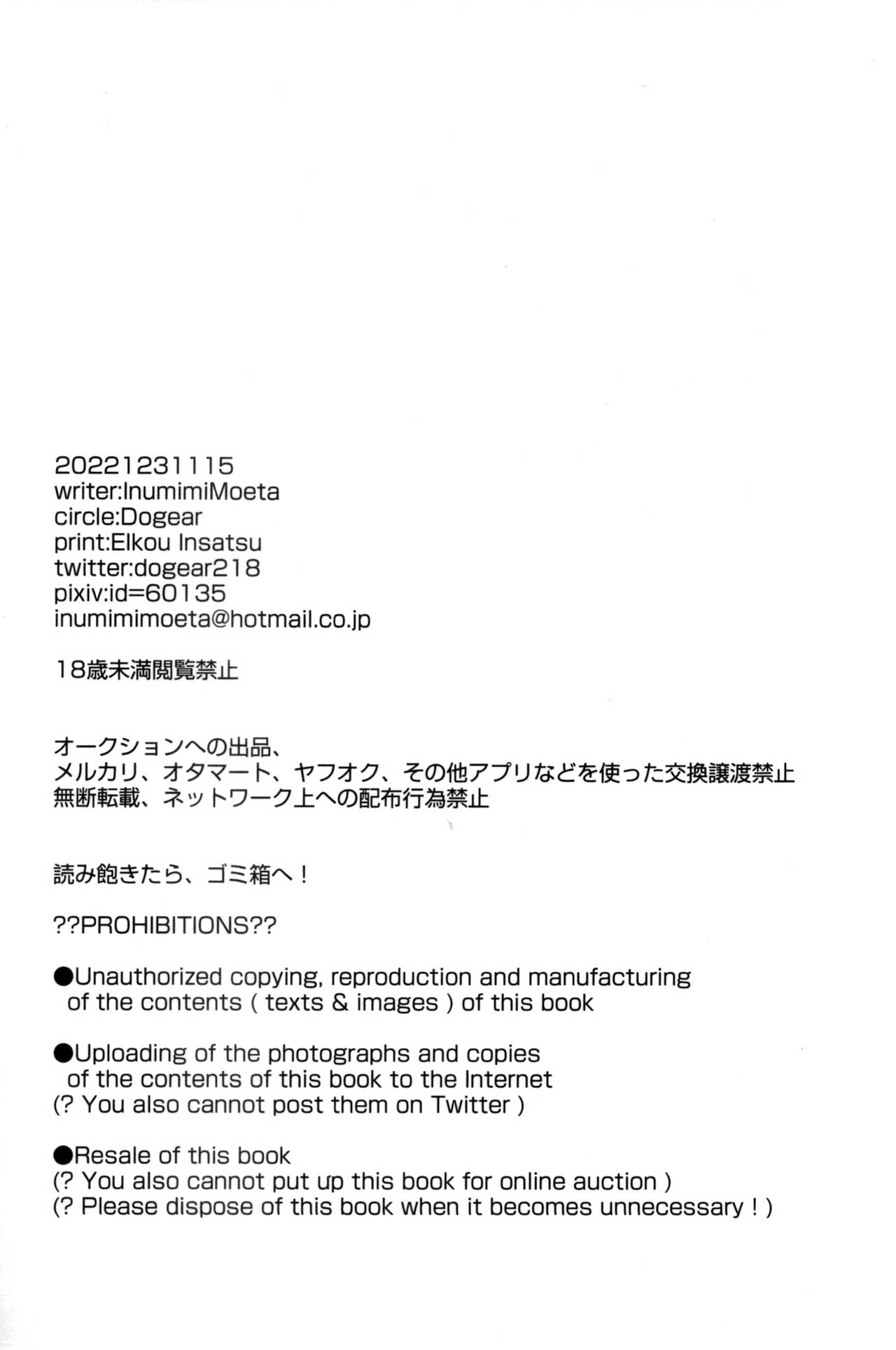 Harama Sare Nyanko | 임신당하는 야옹이 page 3 full