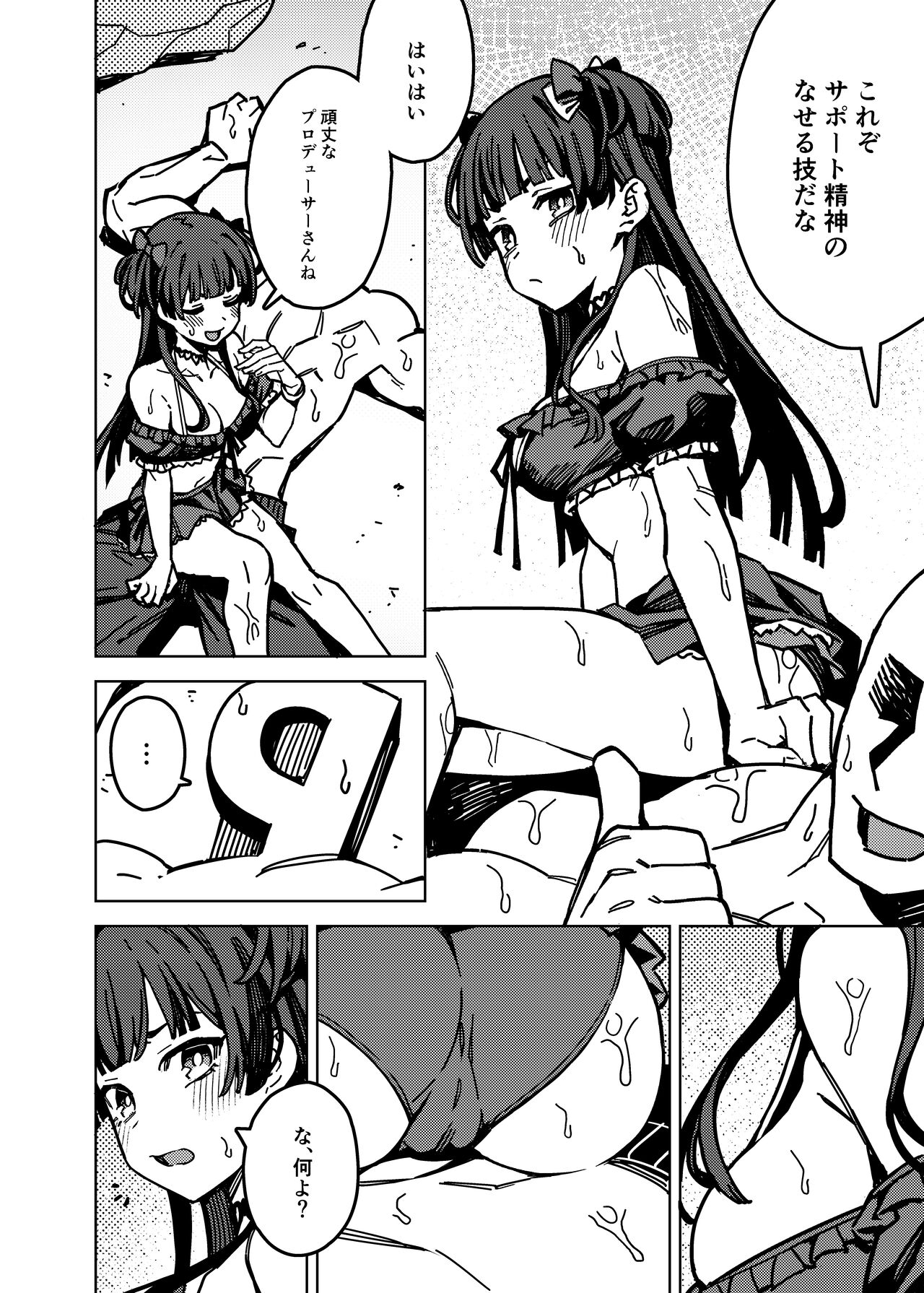 Ore no Oshi no Ko page 6 full