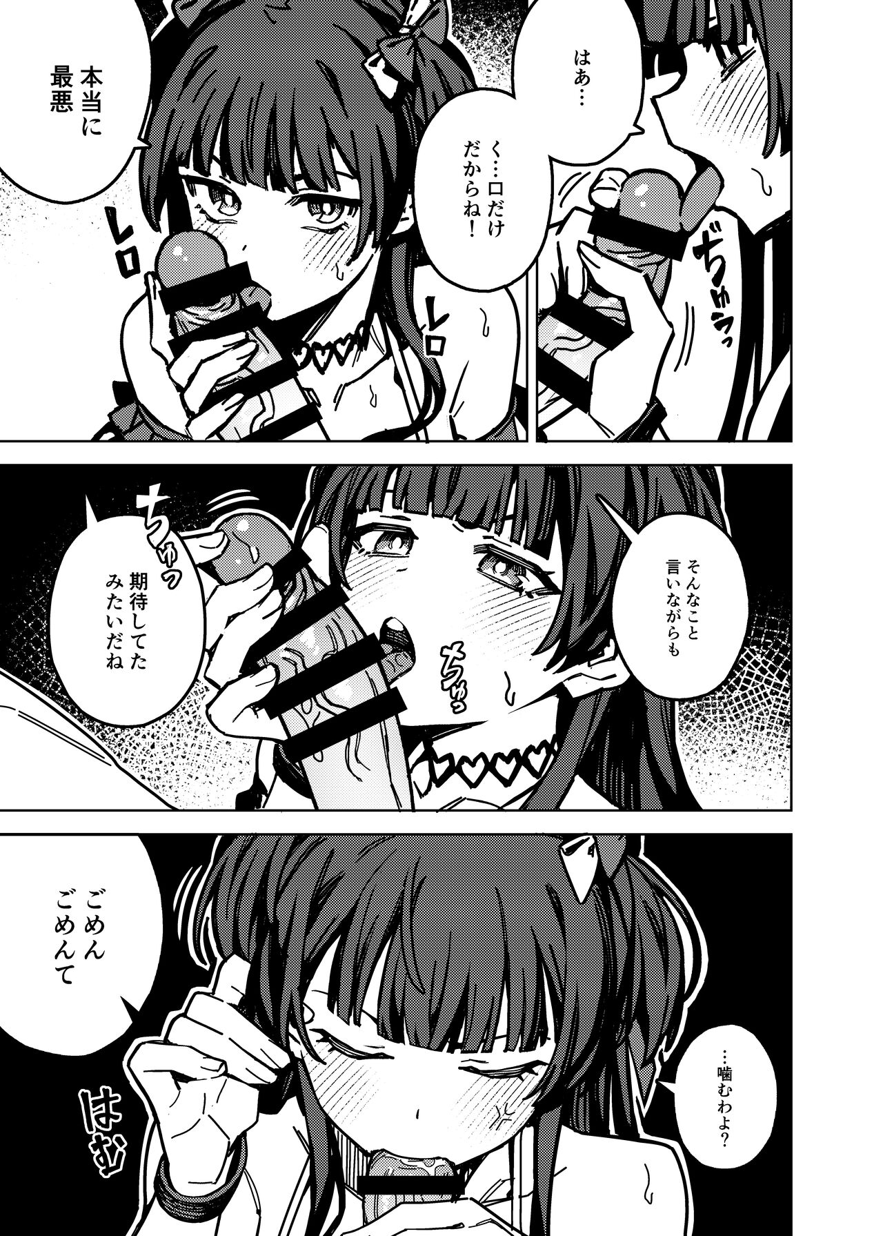 Ore no Oshi no Ko page 9 full