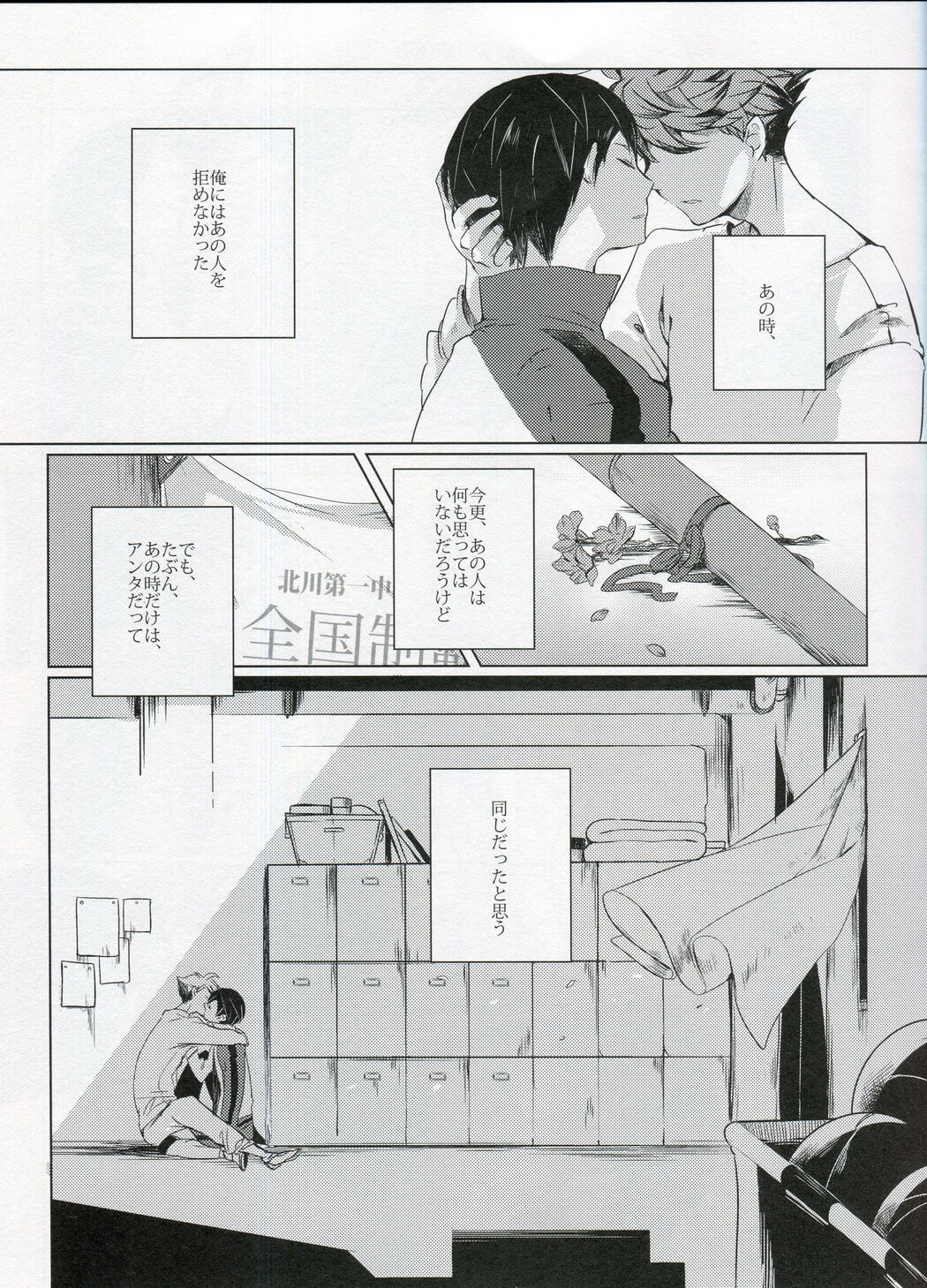 Sakura no Ato page 2 full