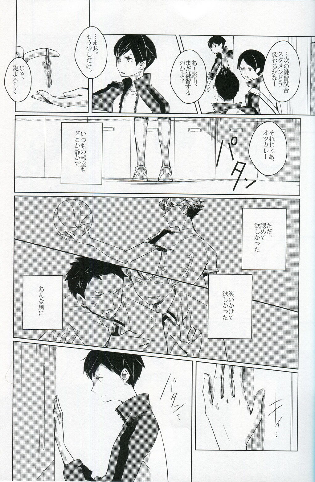 Sakura no Ato page 8 full