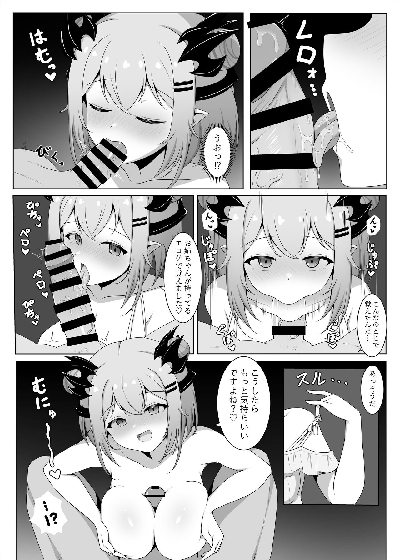 PATROR1 page 7 full