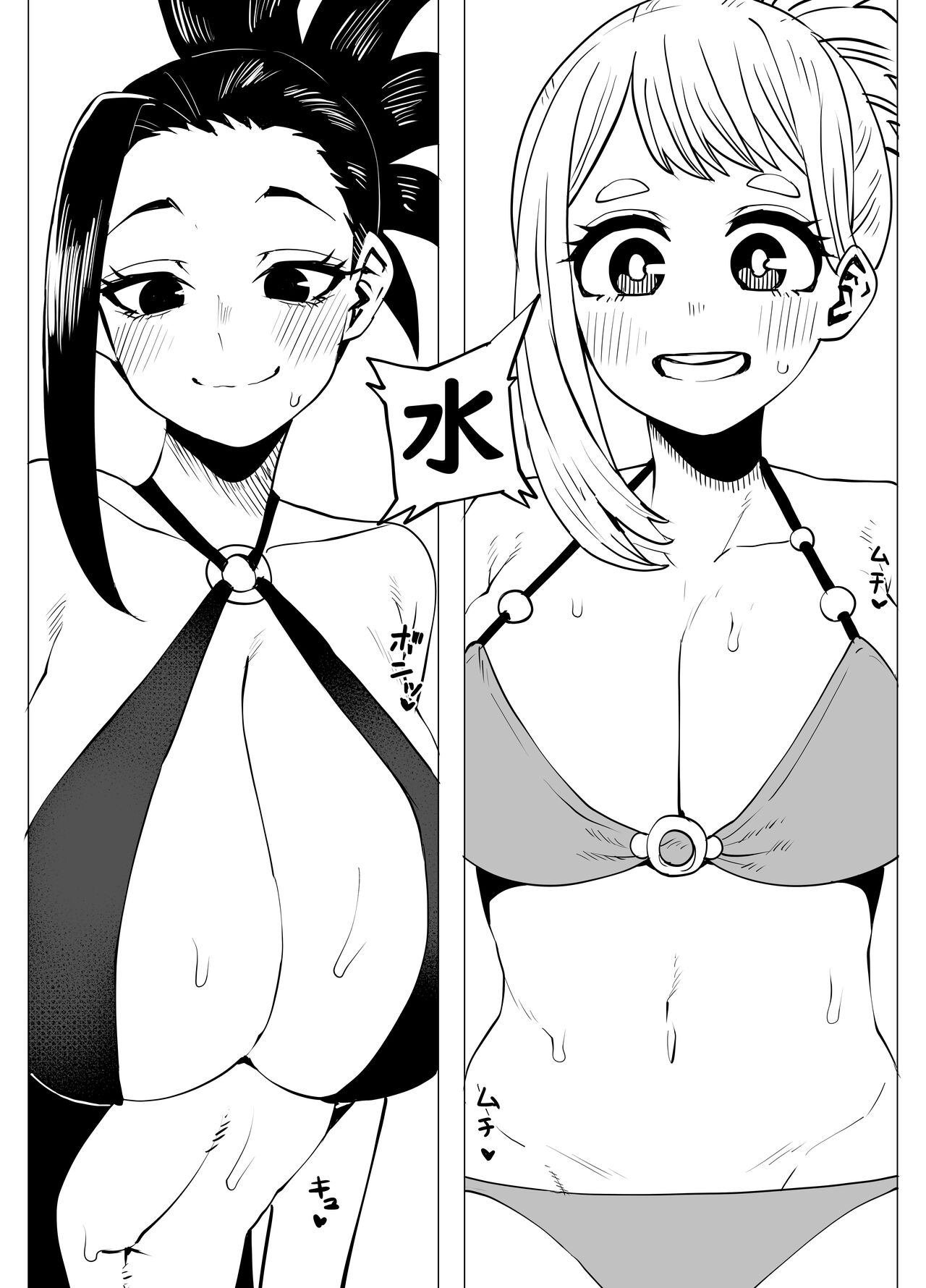 Teisou Gyakuten Butsu ~Kyoka Jiro no Baai~ page 2 full