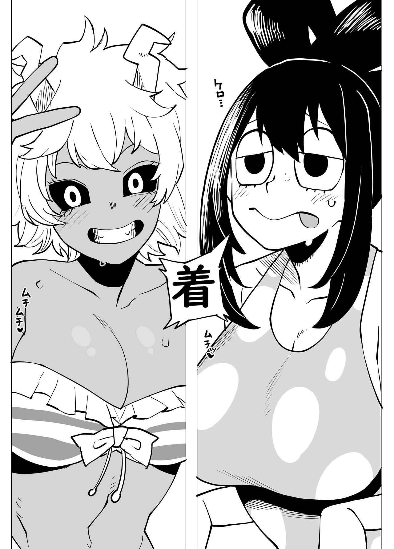 Teisou Gyakuten Butsu ~Kyoka Jiro no Baai~ page 3 full