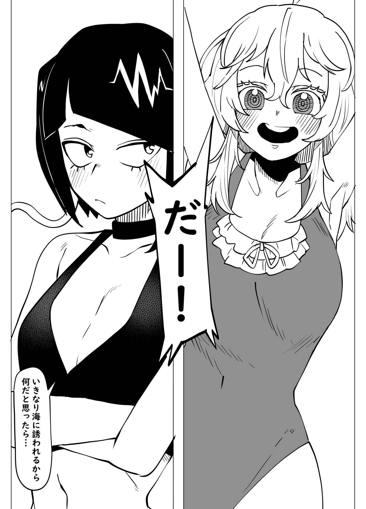 Teisou Gyakuten Butsu ~Kyoka Jiro no Baai~ page 4 full