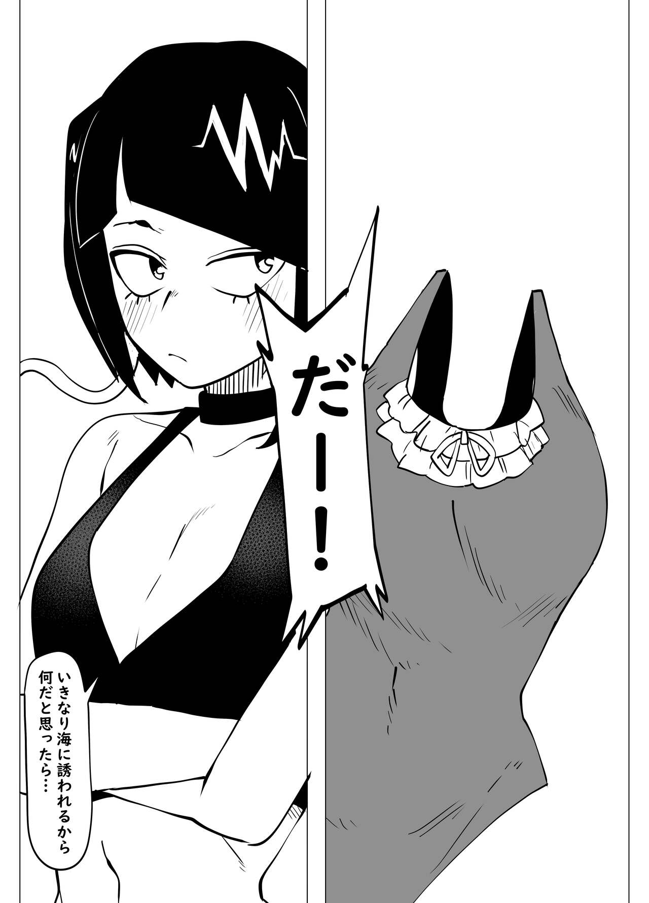 Teisou Gyakuten Butsu ~Kyoka Jiro no Baai~ page 5 full