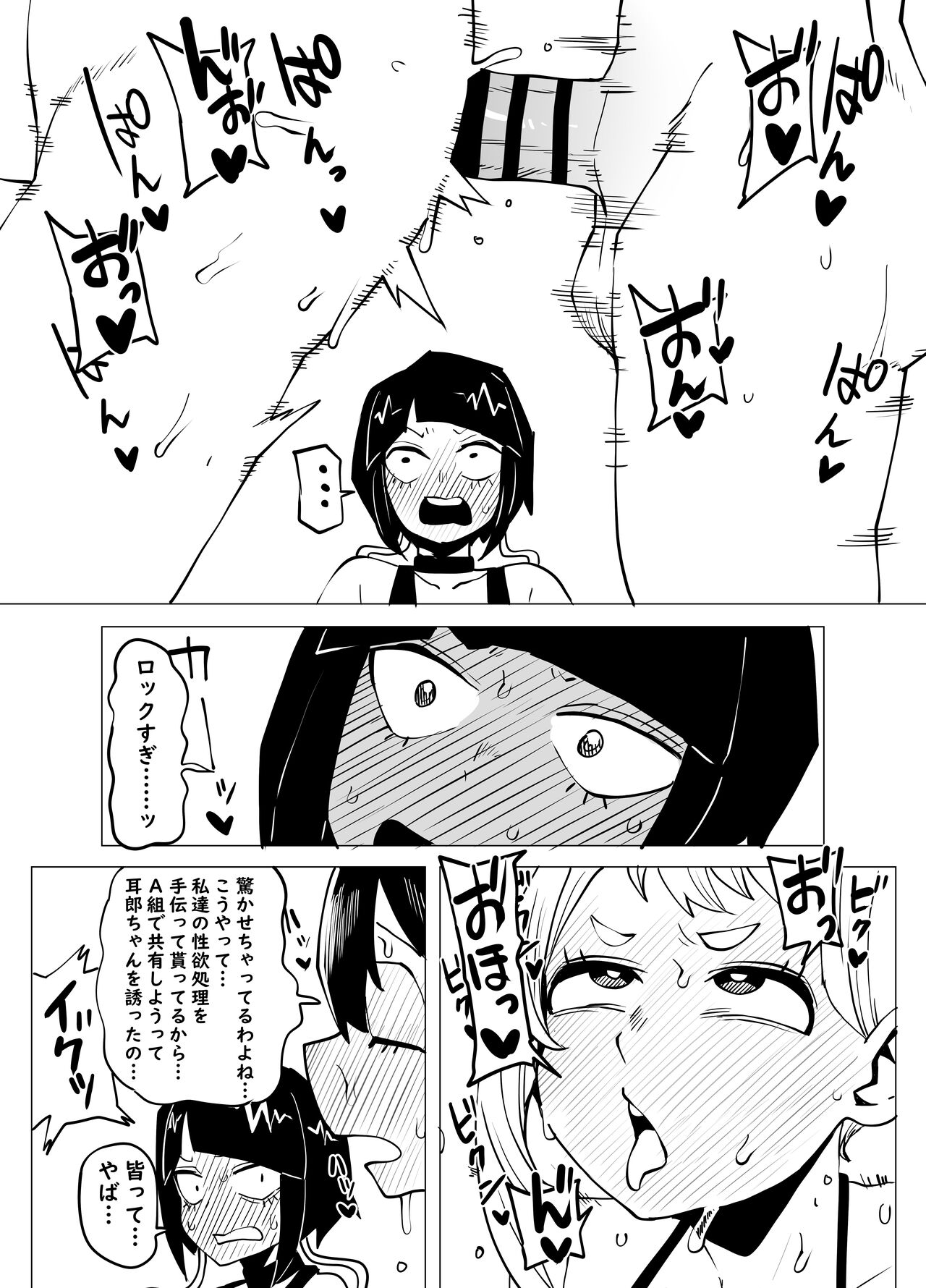 Teisou Gyakuten Butsu ~Kyoka Jiro no Baai~ page 7 full