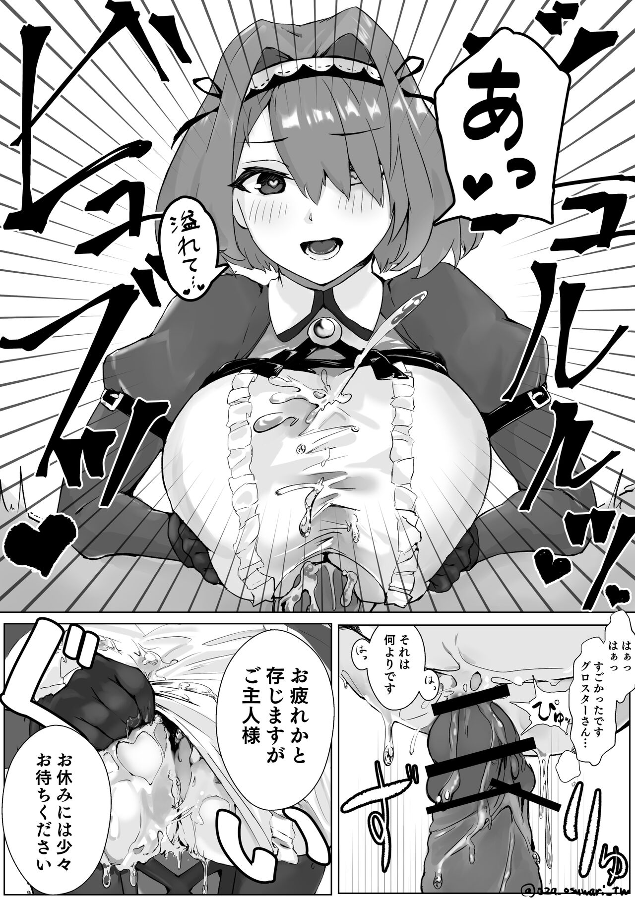 Gloucester-san Niyoru rō Shon “Nashi” Paizuri no Tebiki page 6 full