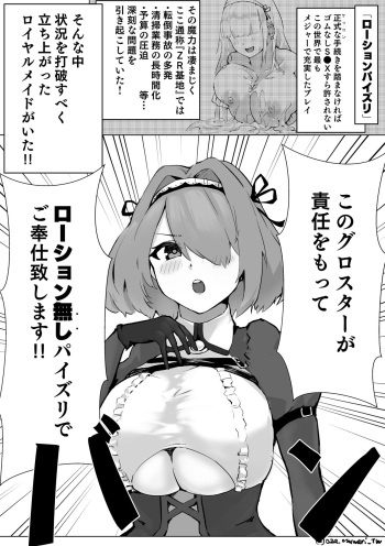 Gloucester-san Niyoru rō Shon “Nashi” Paizuri no Tebiki cover