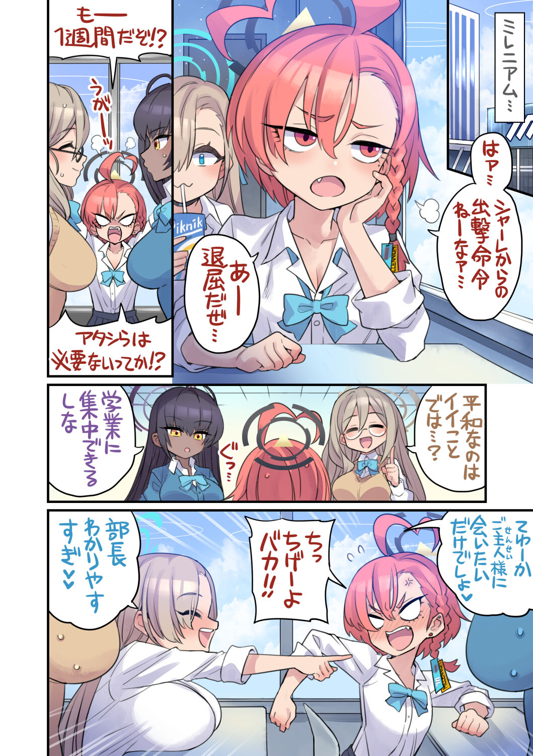 Seito to Issen Koechau Hon -C&amp;C Hen- page 3 full