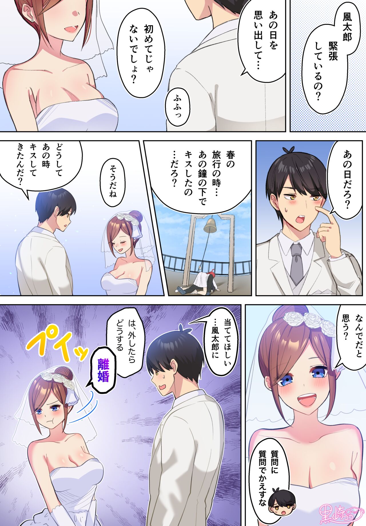 ●PIXIV● 黒崎ココ page 7 full