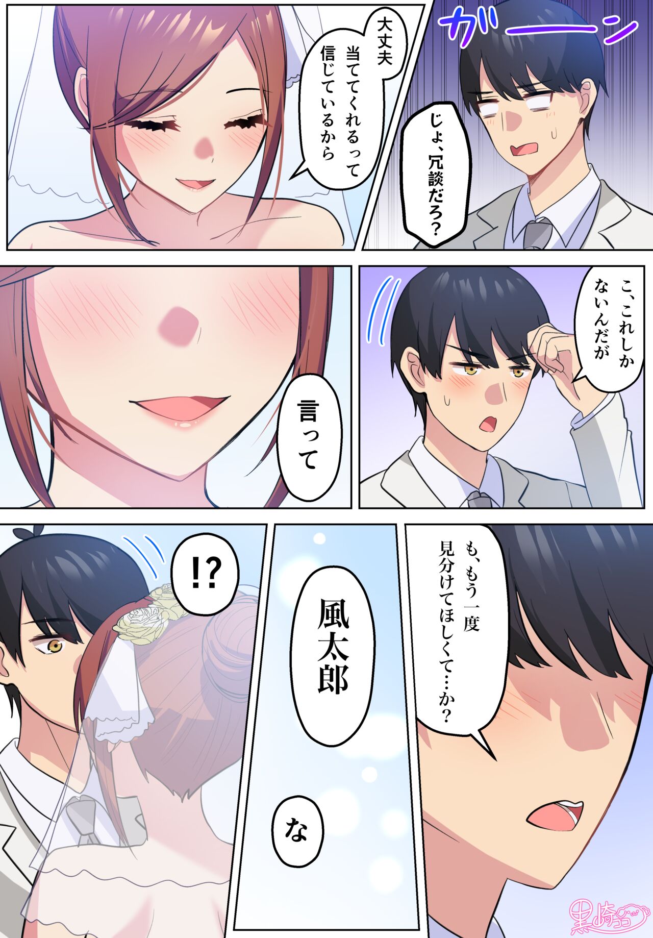 ●PIXIV● 黒崎ココ page 8 full