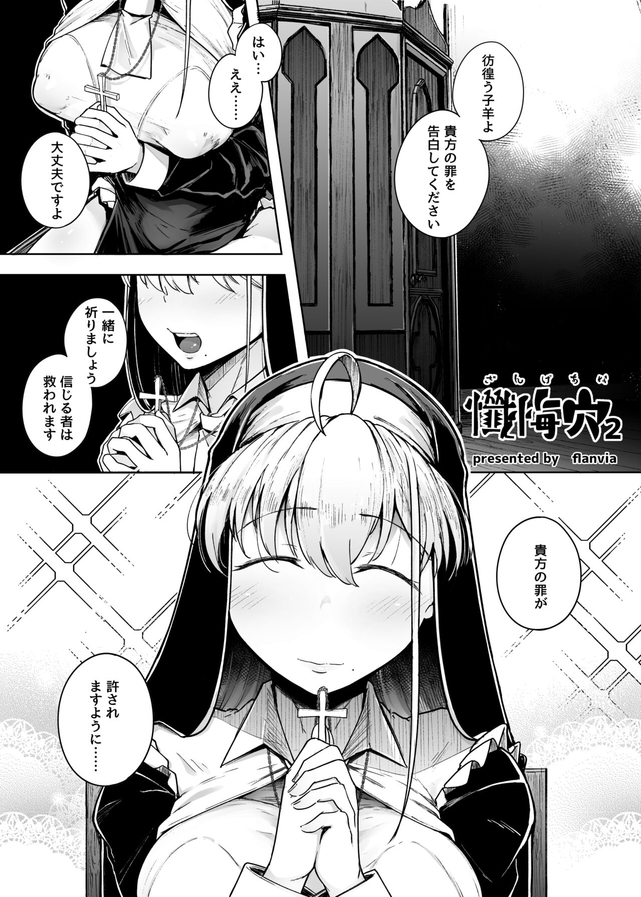 Zange Ana 2 page 3 full