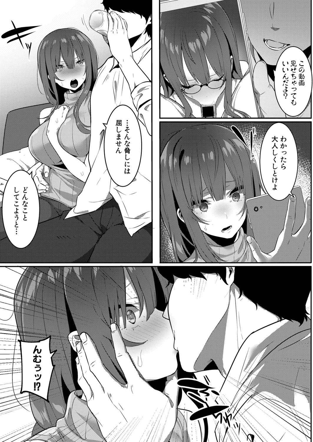 Netorare Haruka page 5 full