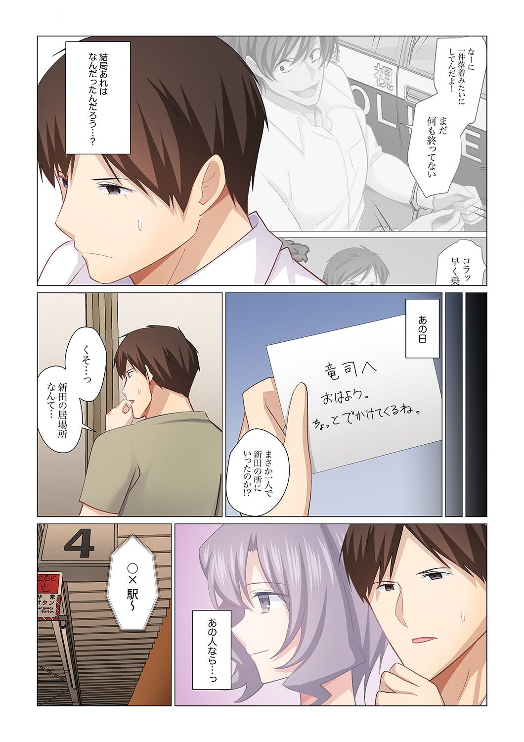 16 Sai ni Natta Tsuma 21 page 6 full